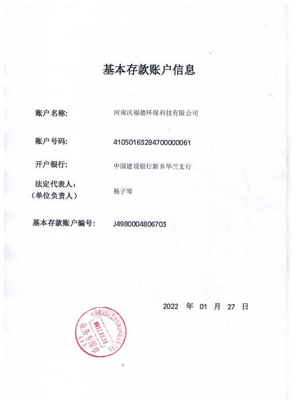 開(kāi)戶許可證