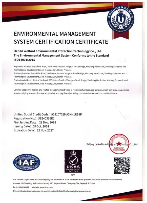 環(huán)境管理體系認(rèn)證證書(shū)（英文版）