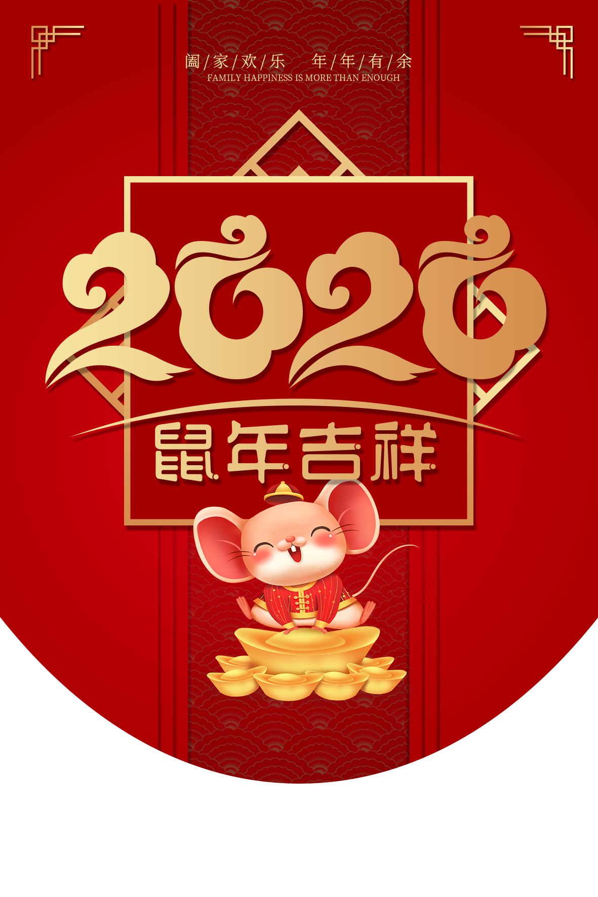 沃福德環(huán)保科技新年祝福！